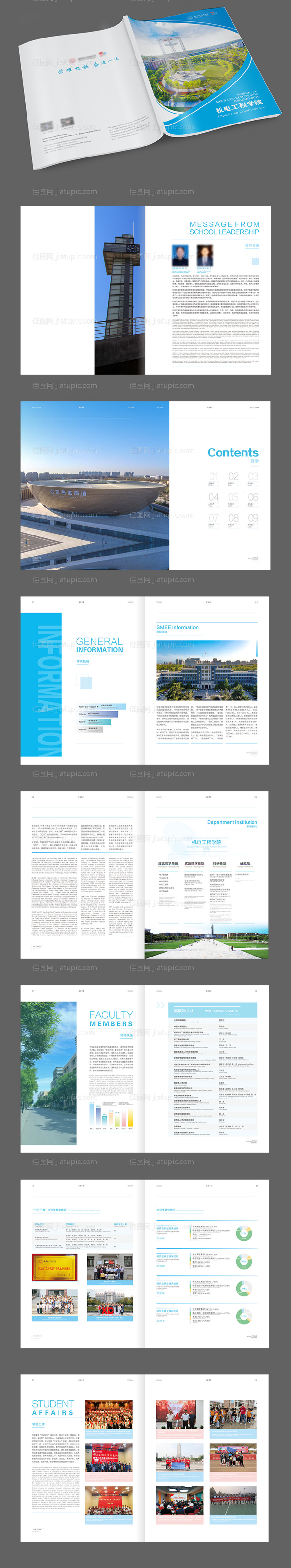 高校学院画册宣传册-源文件