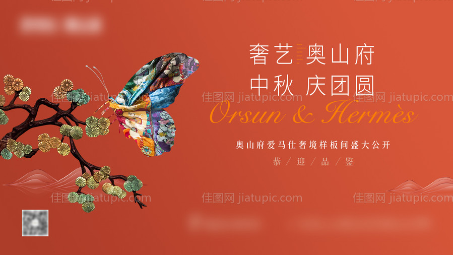 地产样板间开放背景板-源文件