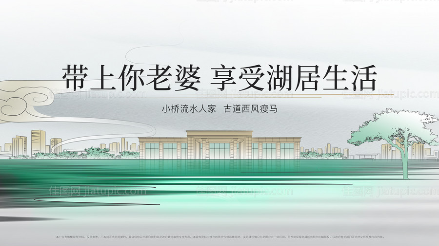 房地产湖居主画面广告展板-源文件