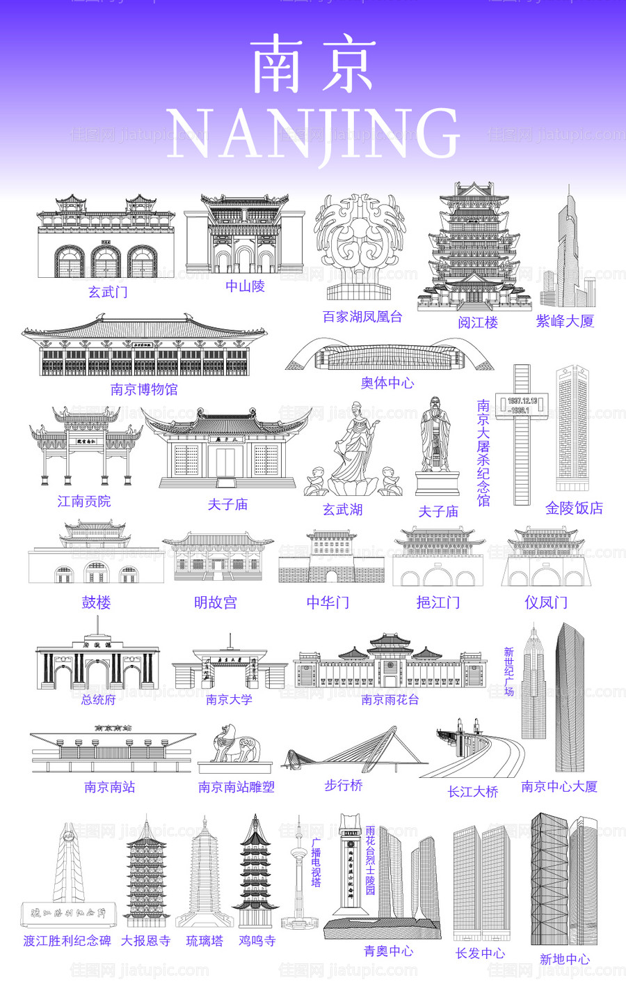 南京建筑地标系列线稿-源文件