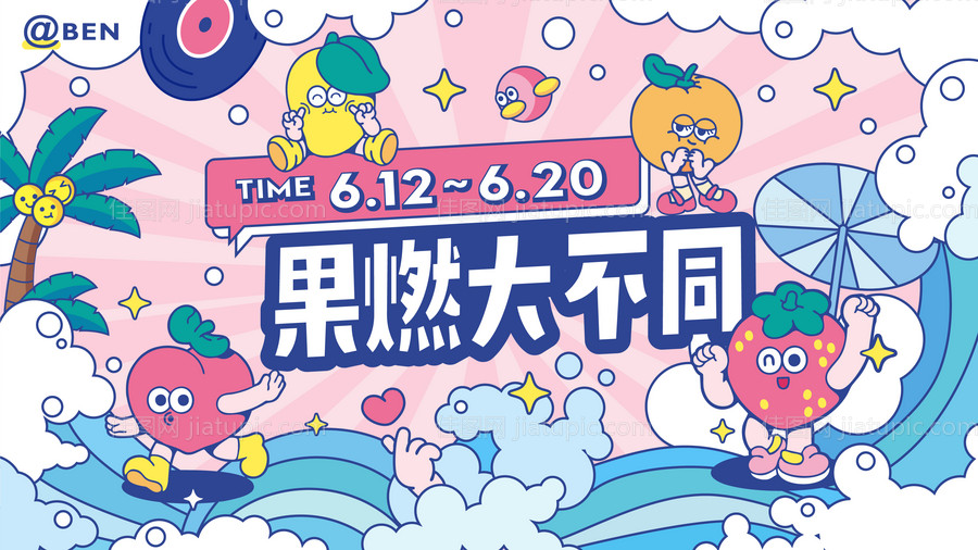 水果夏日主画面-源文件