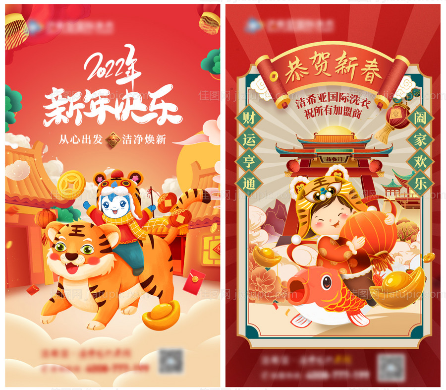 怒年恭贺新春海报-源文件