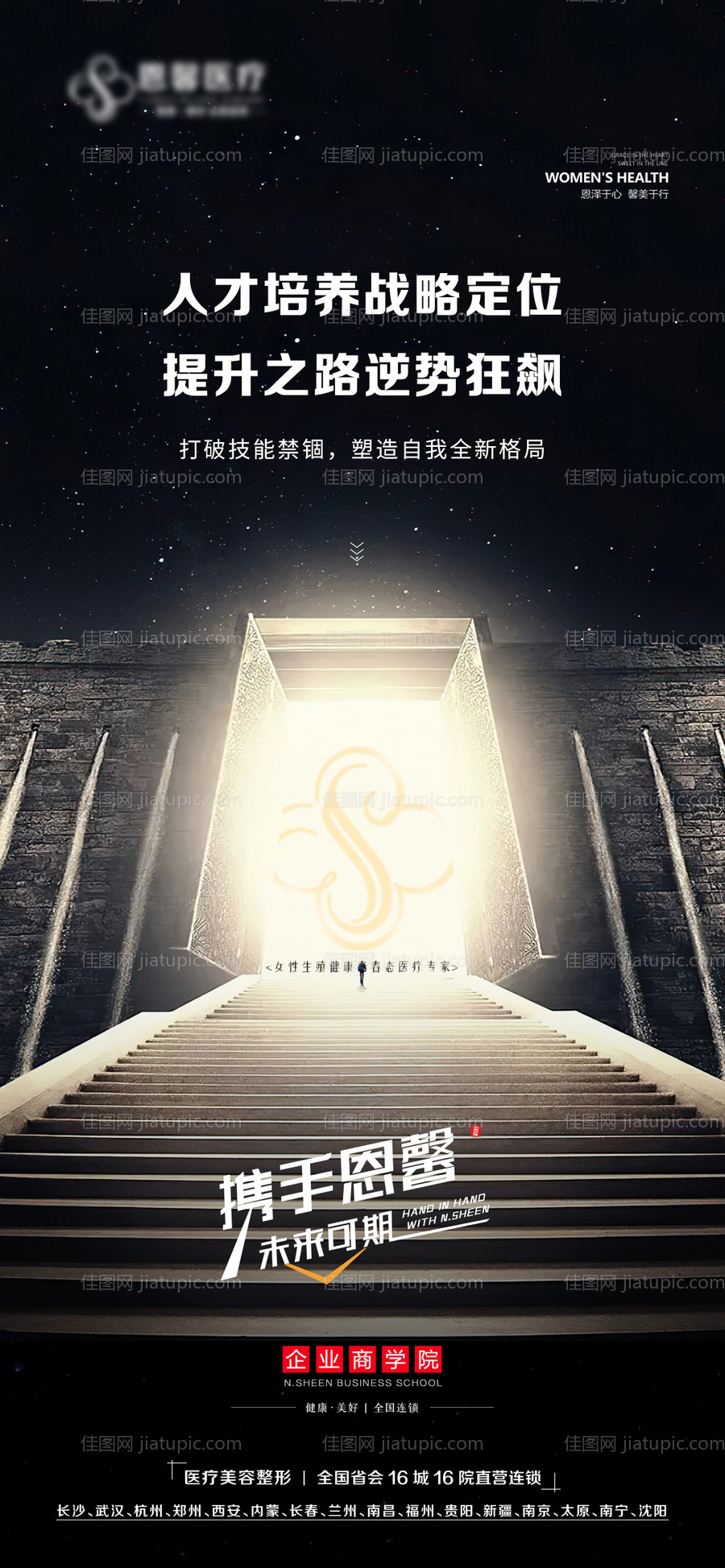 微商造势海报-源文件