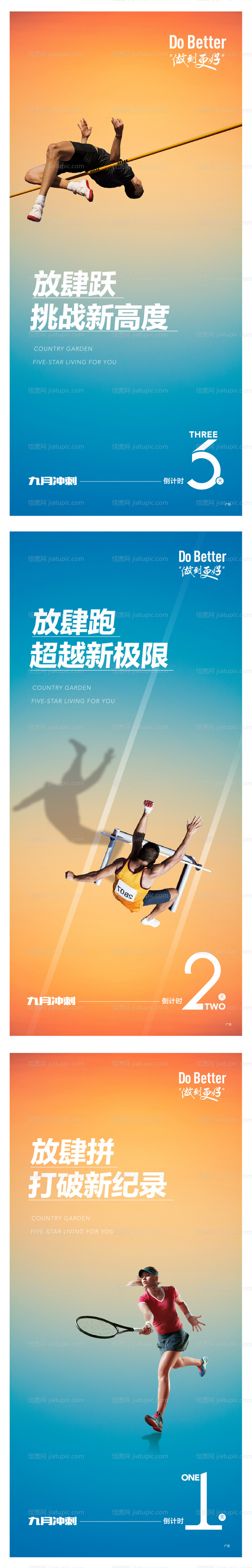 冲刺倒计时微信-源文件