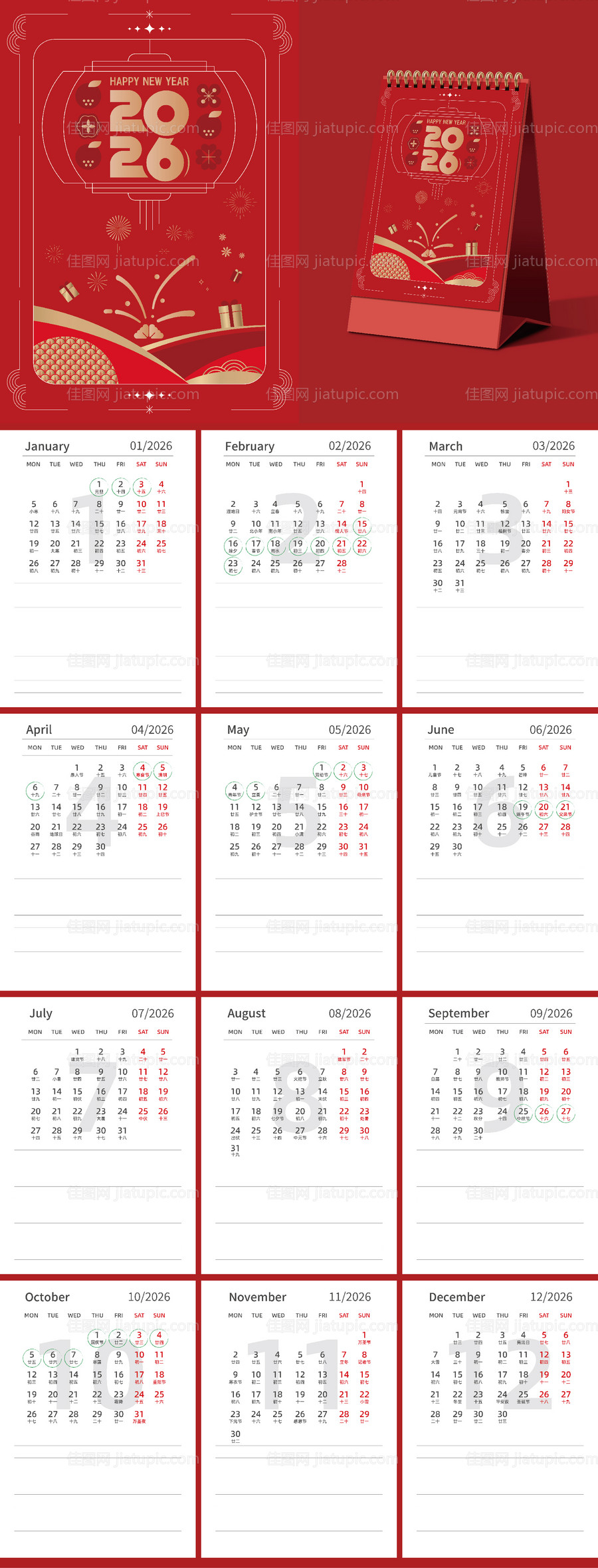 2026年马年台历日历设计-源文件