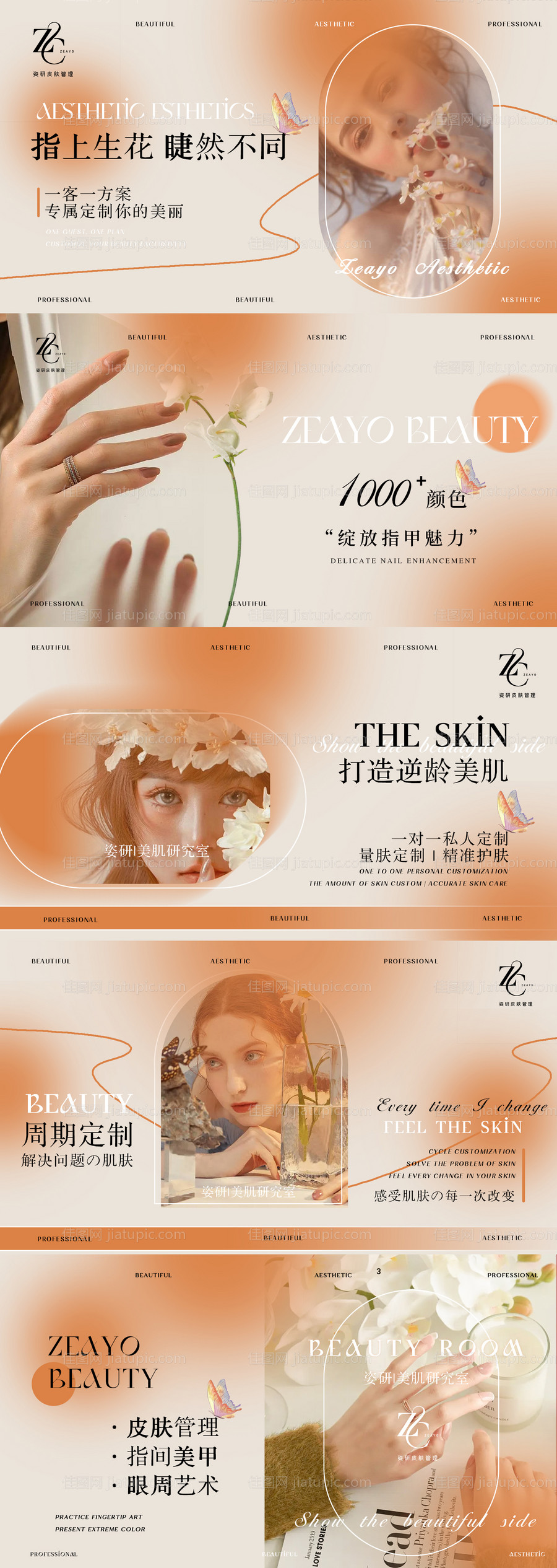 医美高级感大众轮播图-源文件