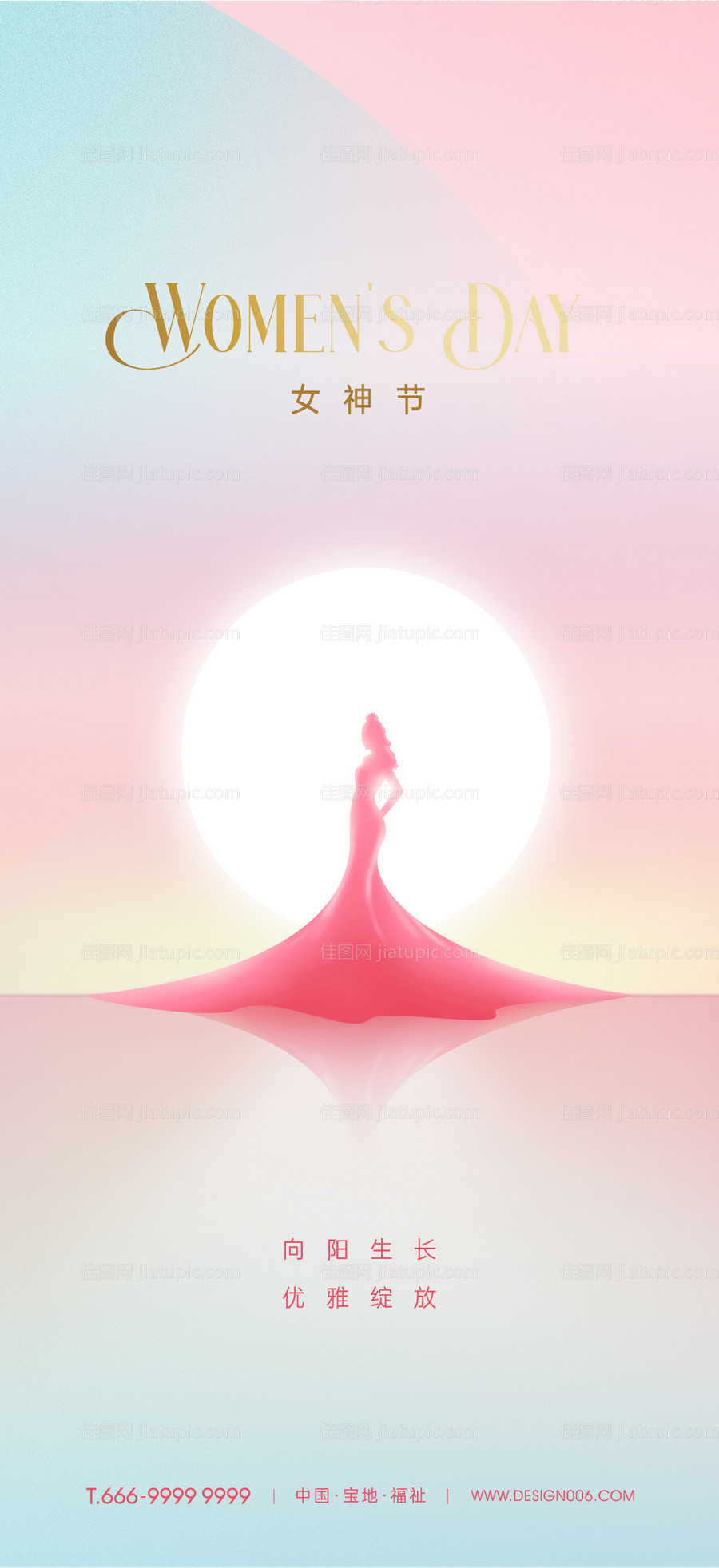 38女神节海报-源文件