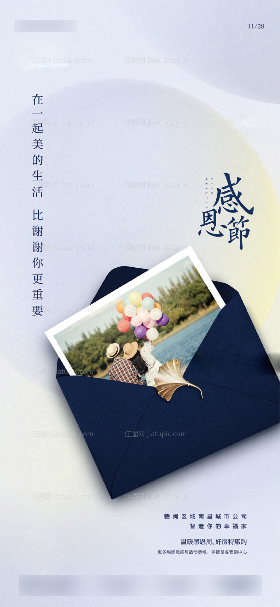 感恩节单图   -源文件