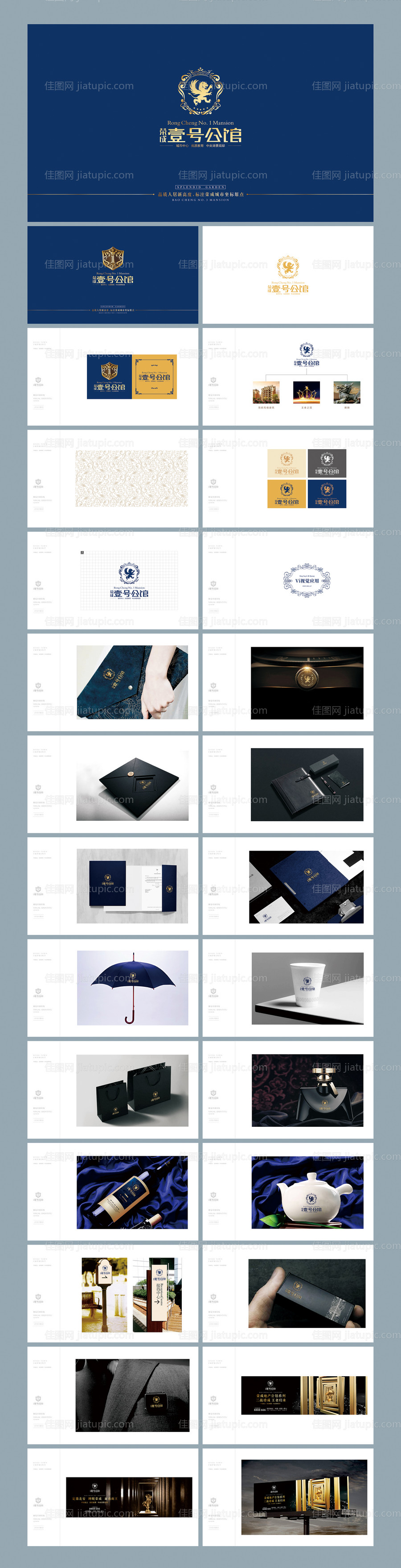 高端房地产VI提案-源文件