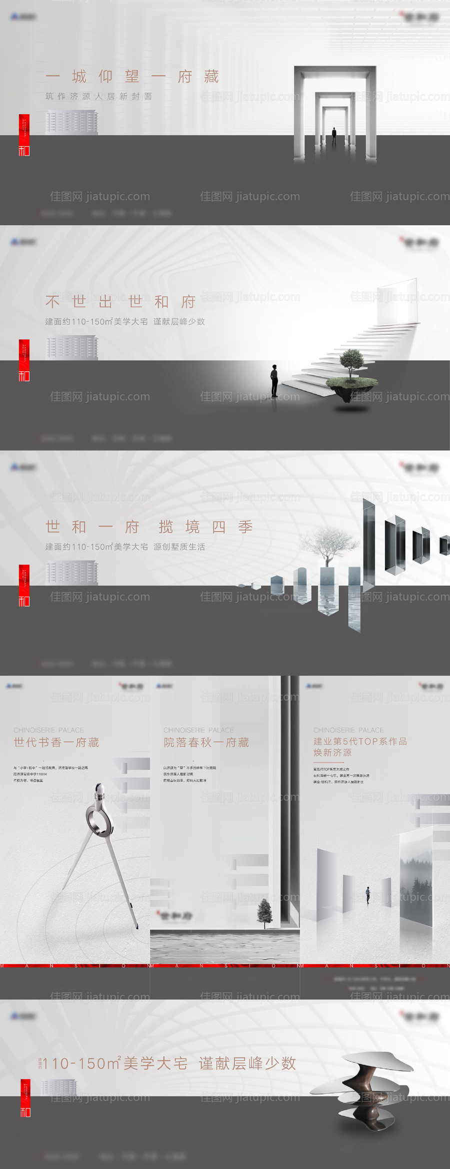 地产提案主画面-源文件