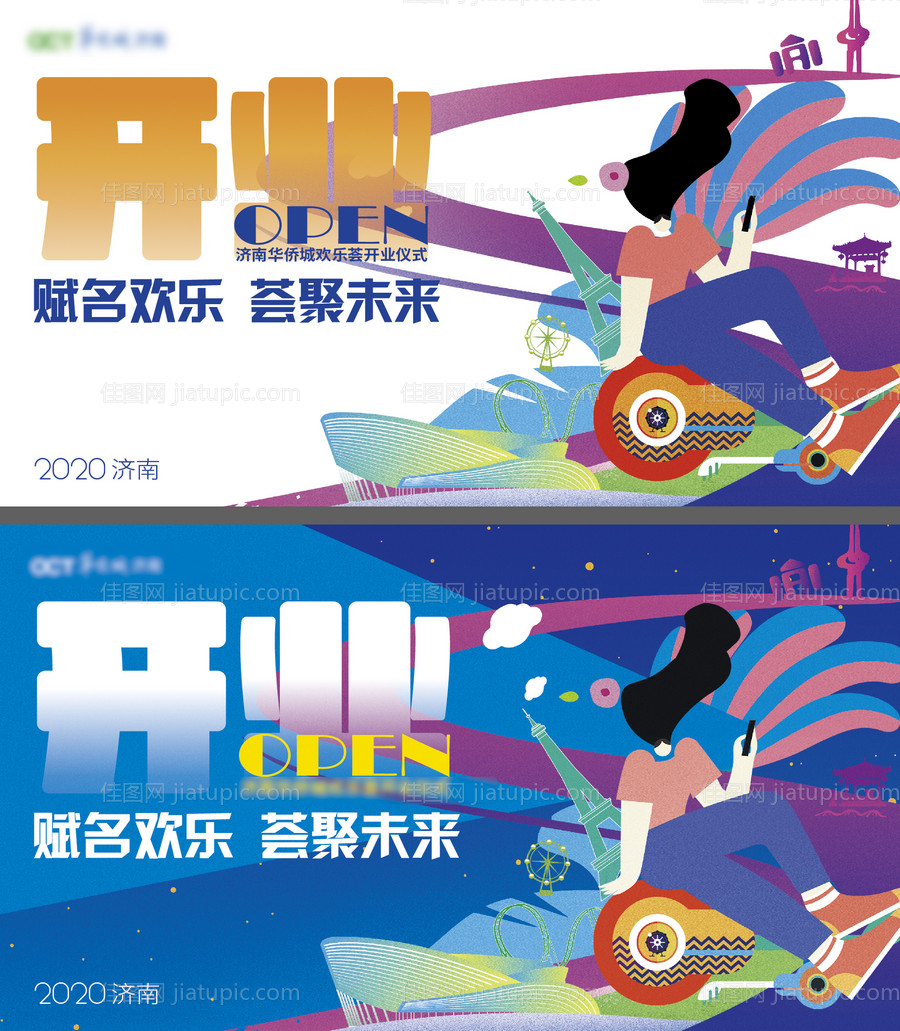 时尚插画开业主画面-源文件