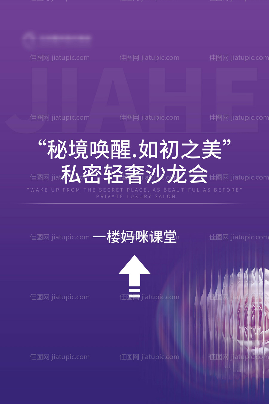 沙龙指引牌简约海报-源文件