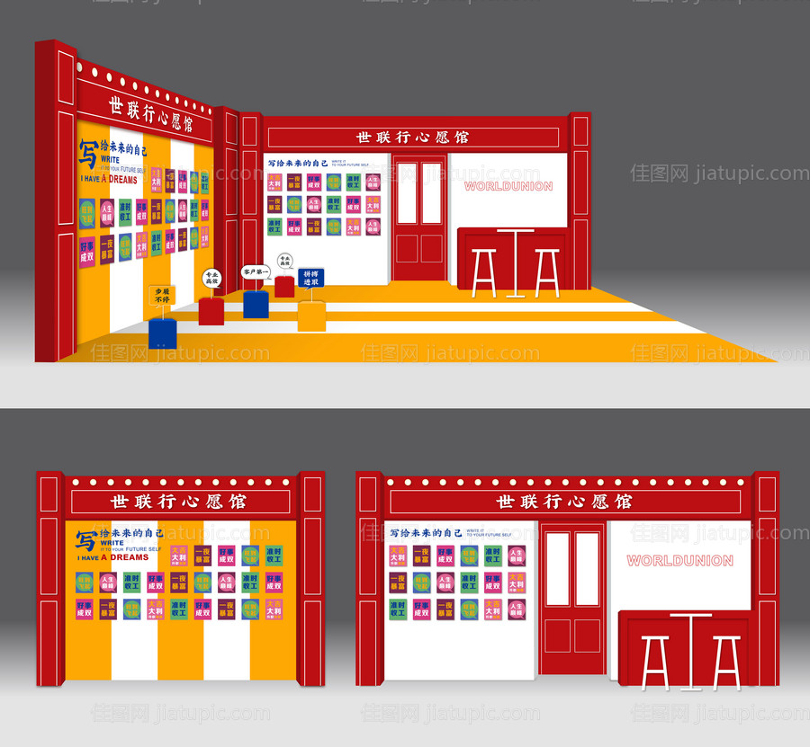 活动拍照背景板-源文件