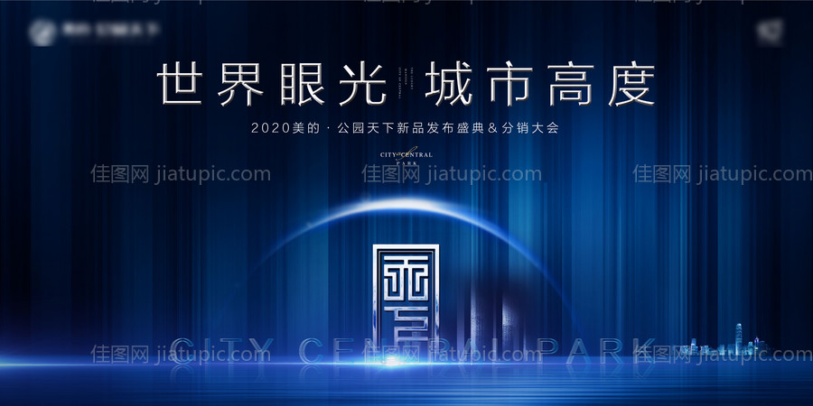 现代风地产推介发布会主画面活动展板-源文件