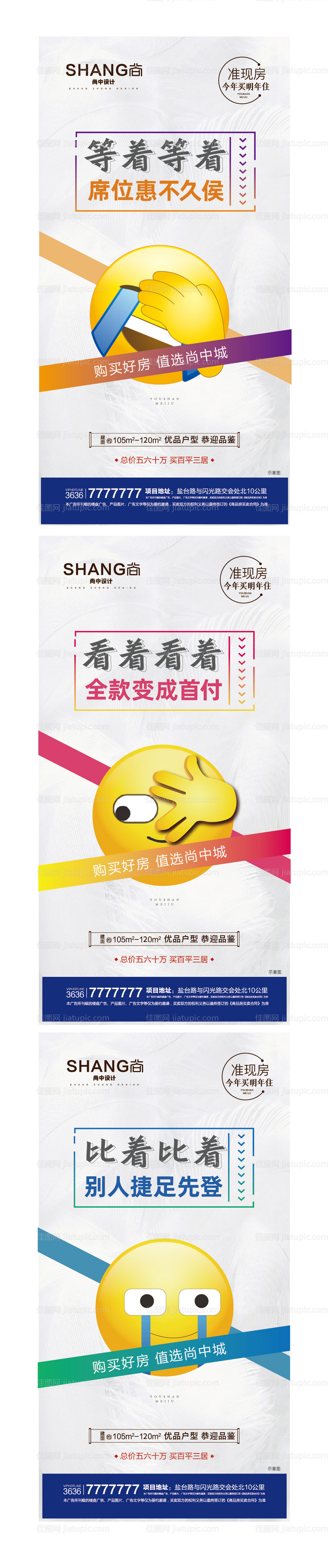 微信表情创意系列稿-源文件