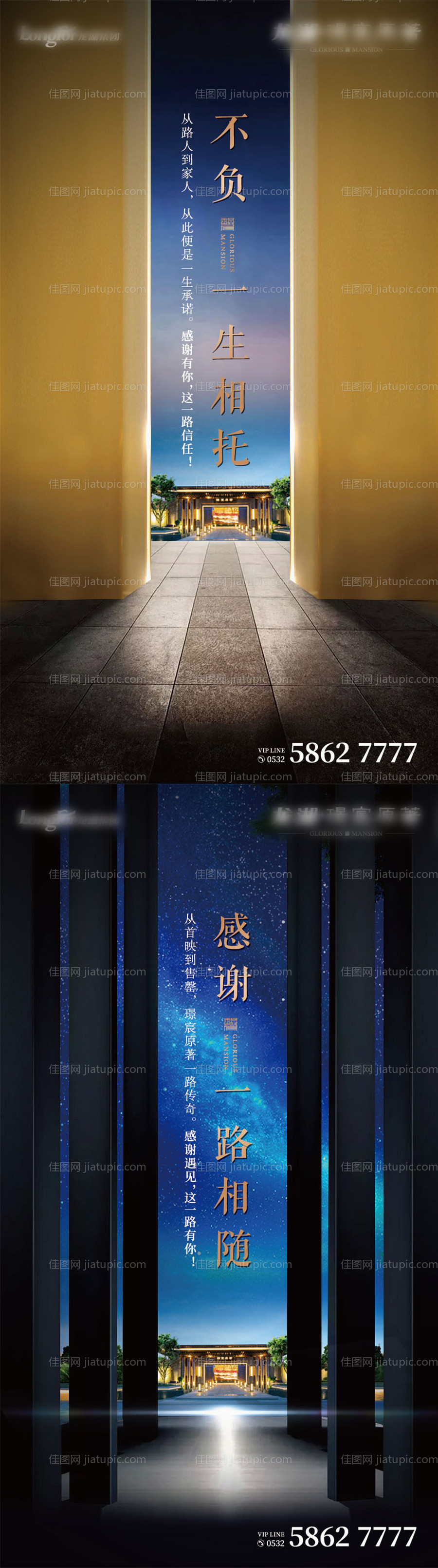 售罄感恩海报-源文件