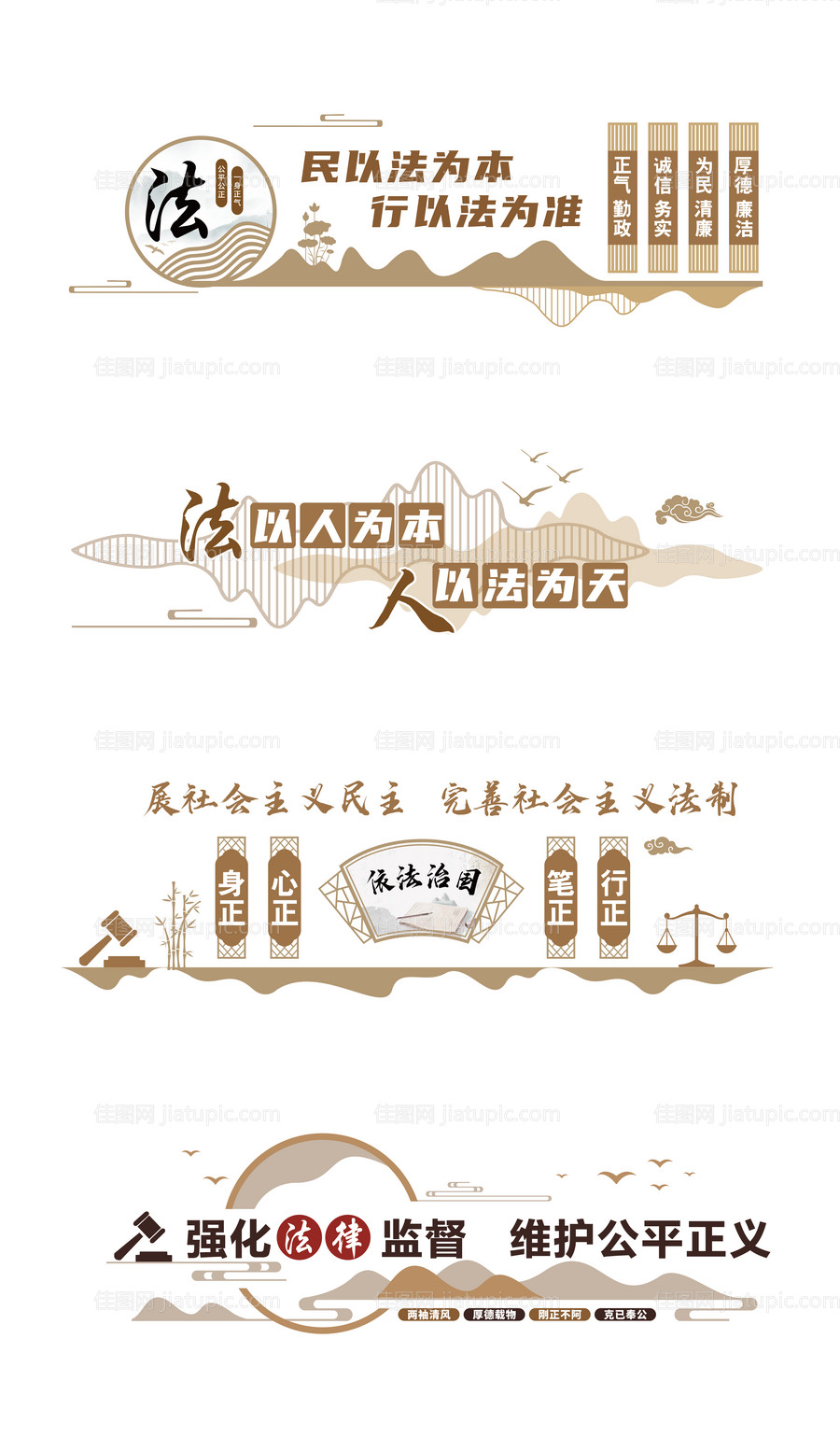 法律文化墙-源文件