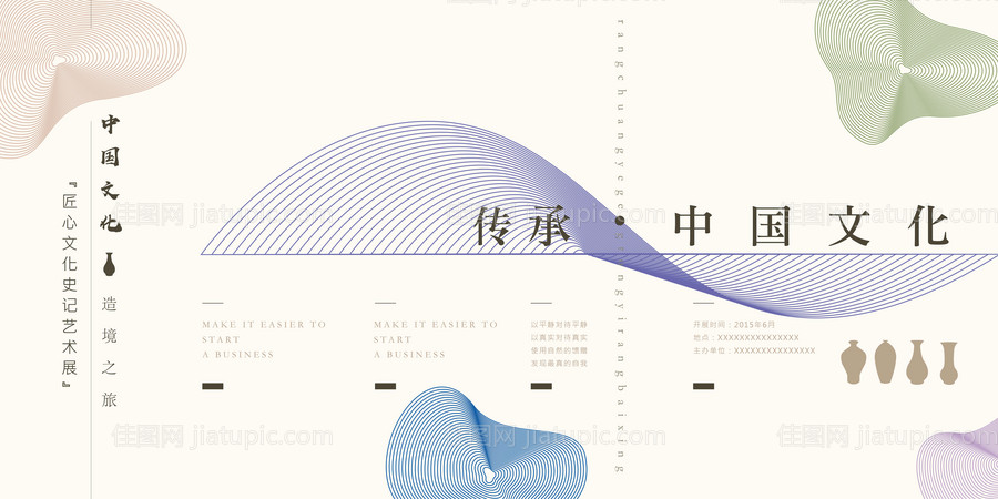 图书扁平抽象活动展板-源文件