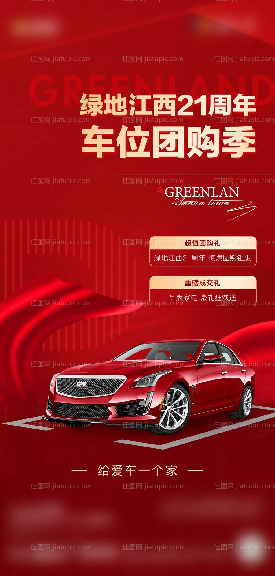 车位单图-源文件