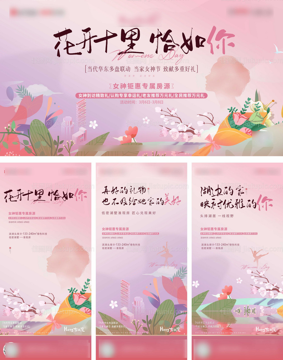 女神节 -源文件