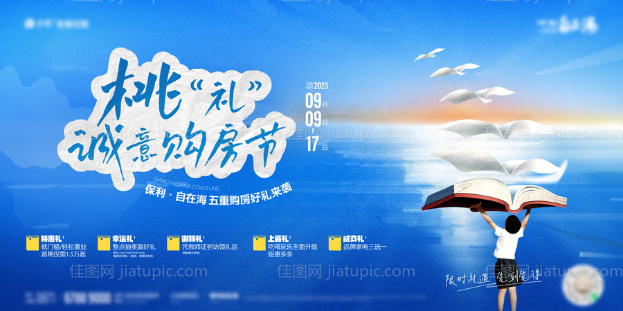 教育活动主画面-源文件