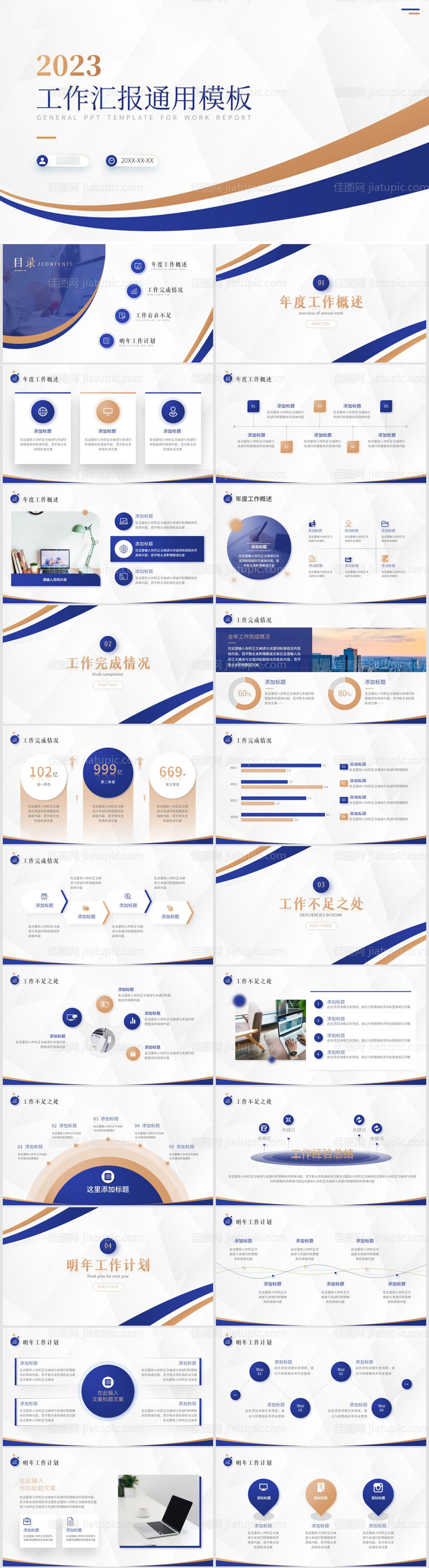 简约年终工作总结PPT模板-源文件