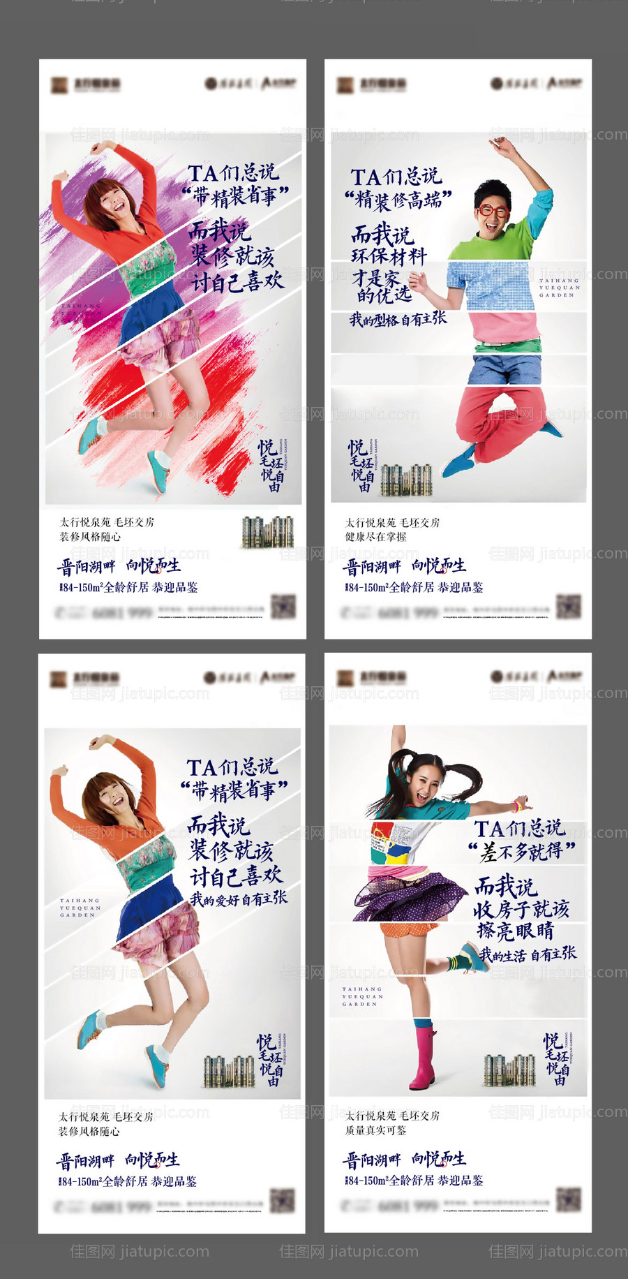 创意系列稿-源文件