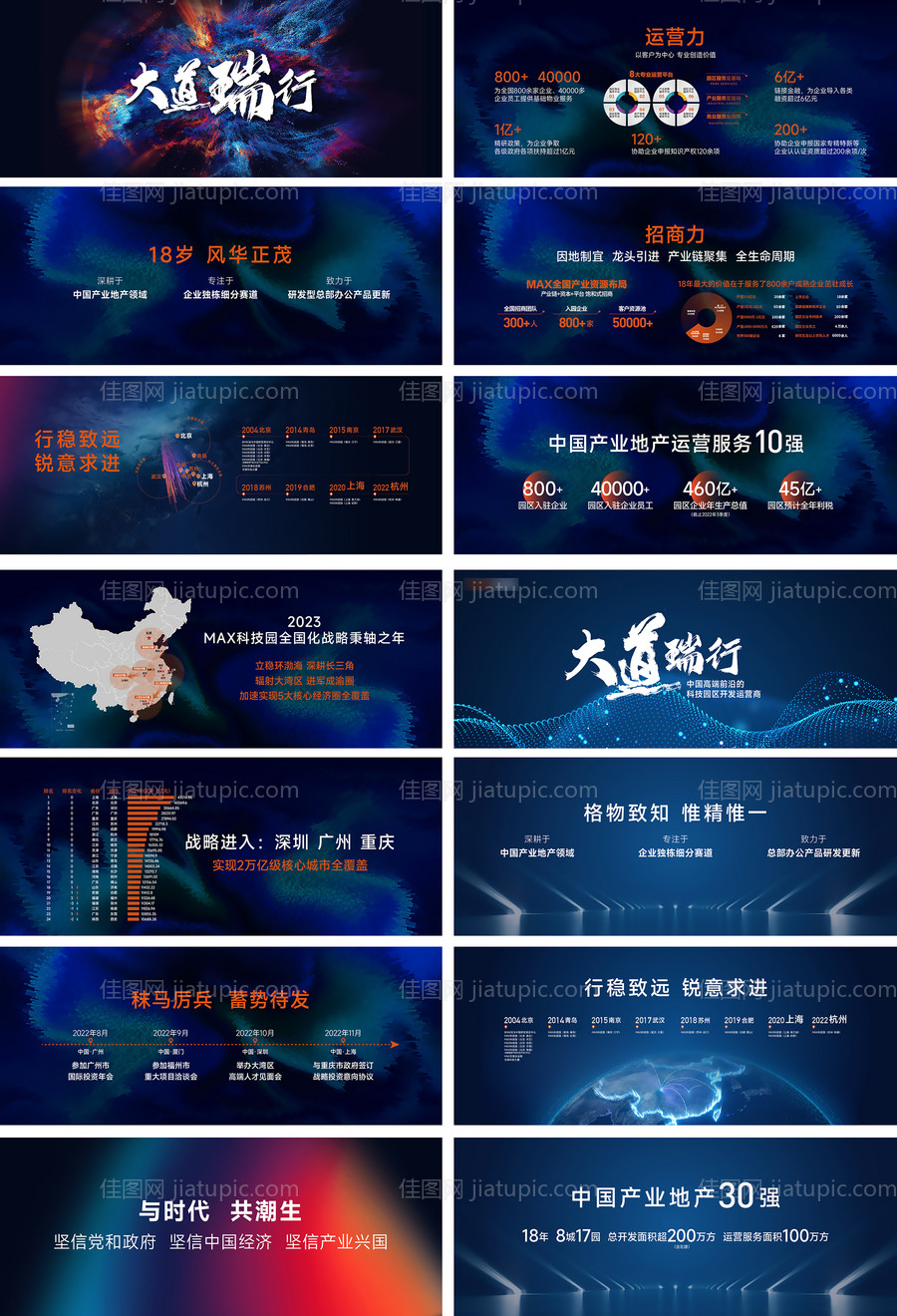 发布会TEDppt设计-源文件