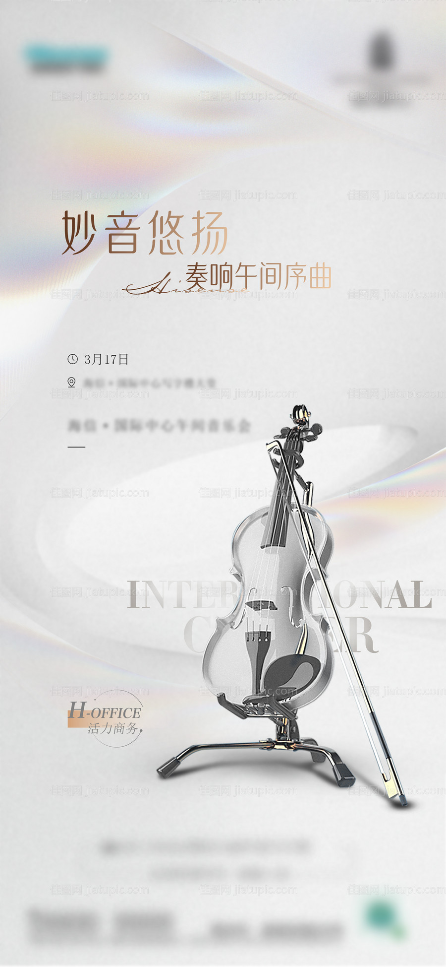 音乐会-源文件