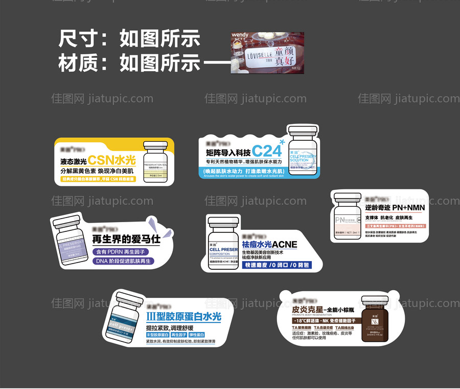 医美护肤水光手举牌-源文件