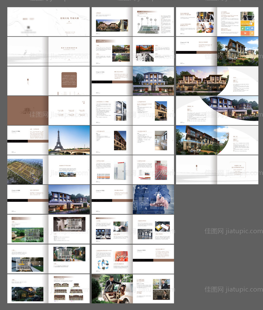 产品手册-源文件