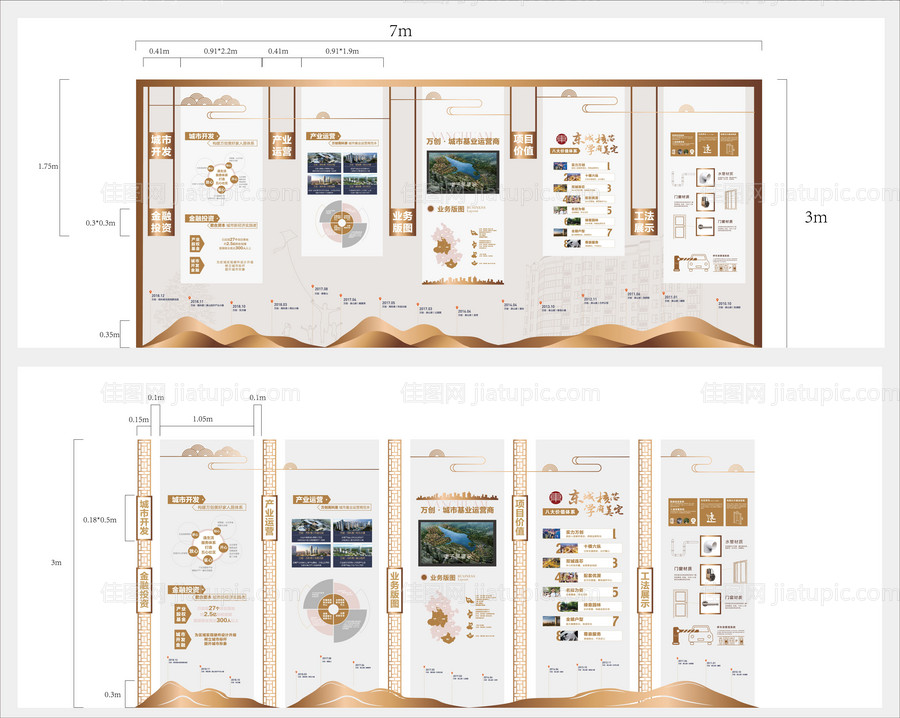 地产功法墙-源文件