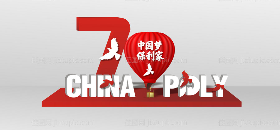 国庆氛围美陈-源文件