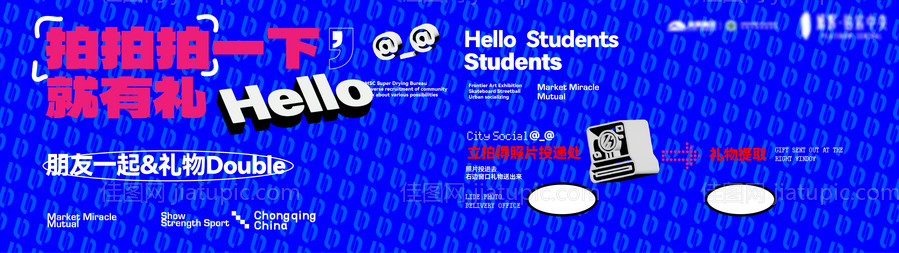 地产活动展板-源文件