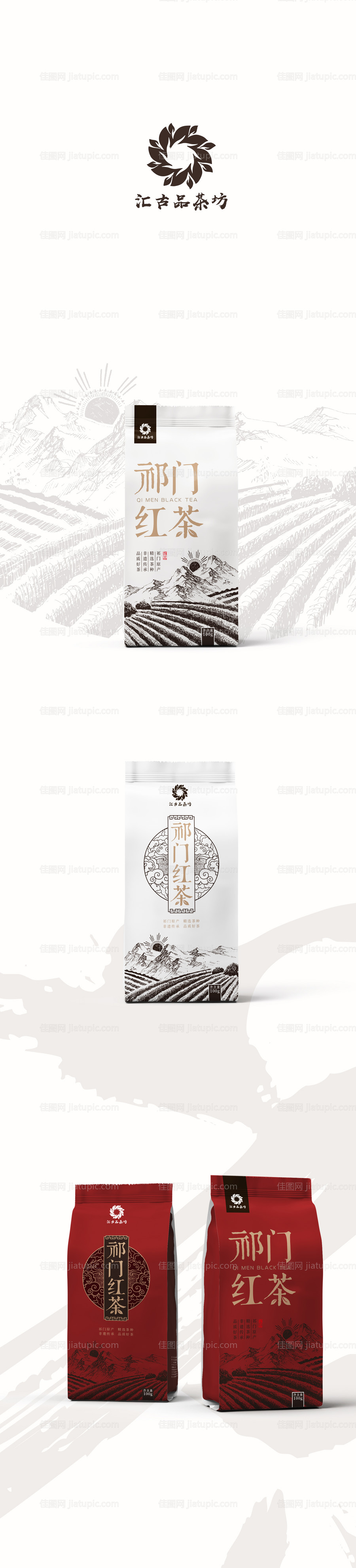 茶叶包装样机-源文件