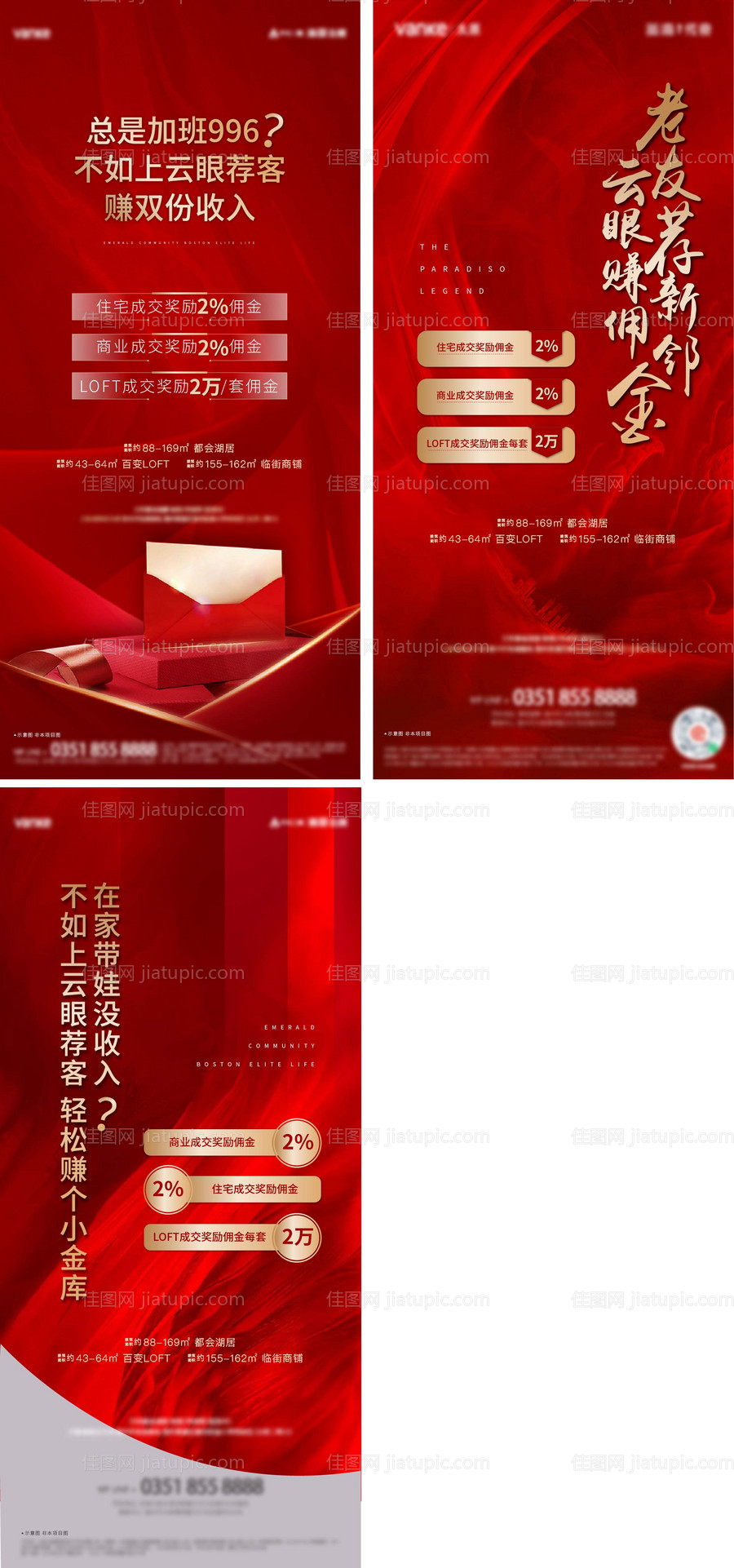 红色推荐海报-源文件