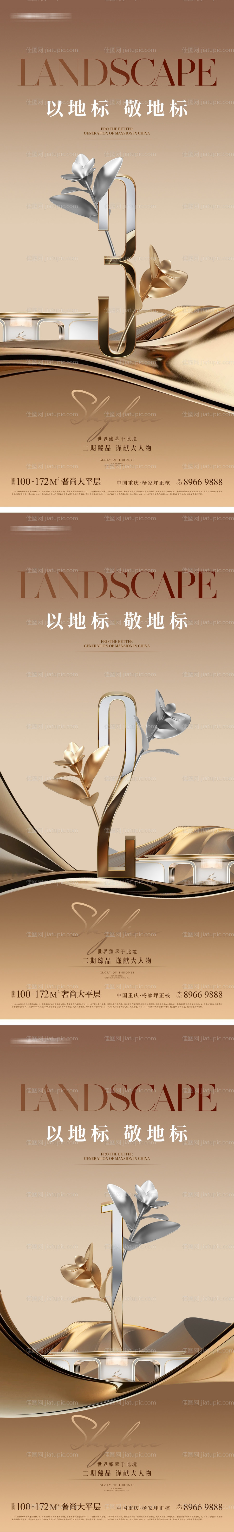 金色轻奢倒计时海报-源文件