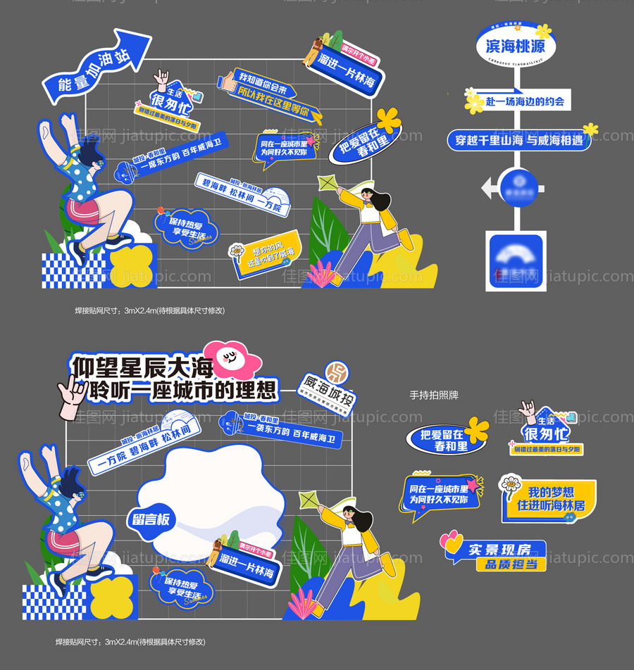 手举牌异形打卡拍照-源文件