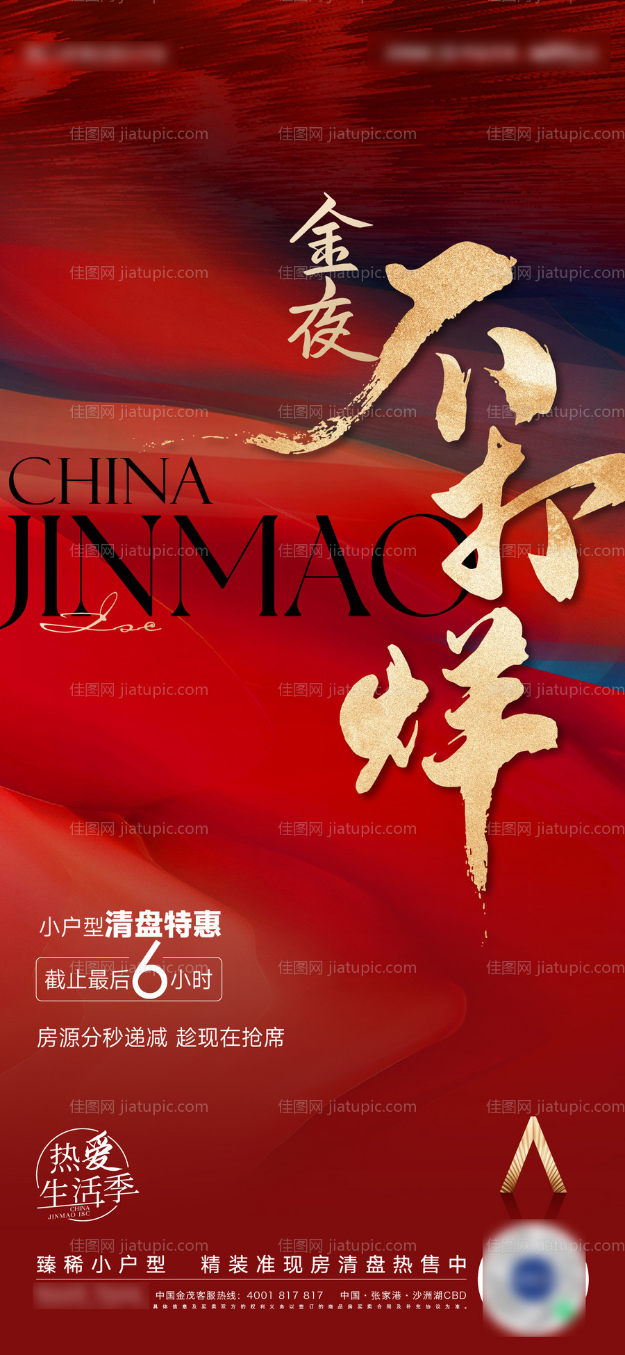 清盘不打烊倒计时-源文件