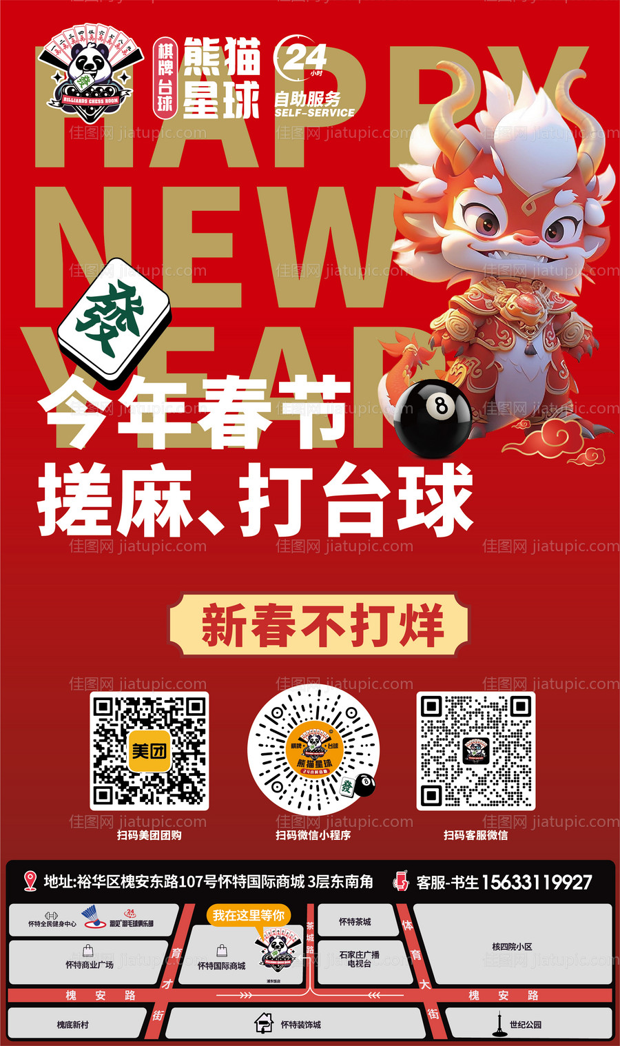 春节热销-源文件