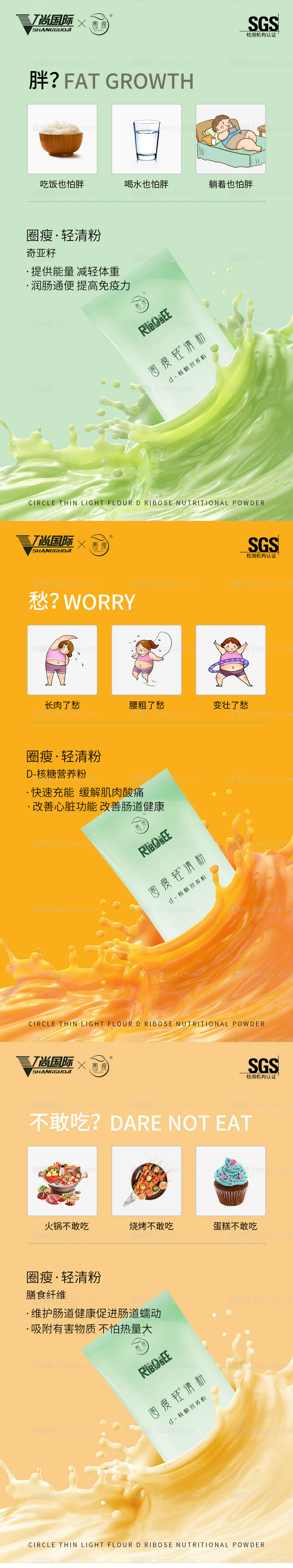 微商活动造势海报-源文件