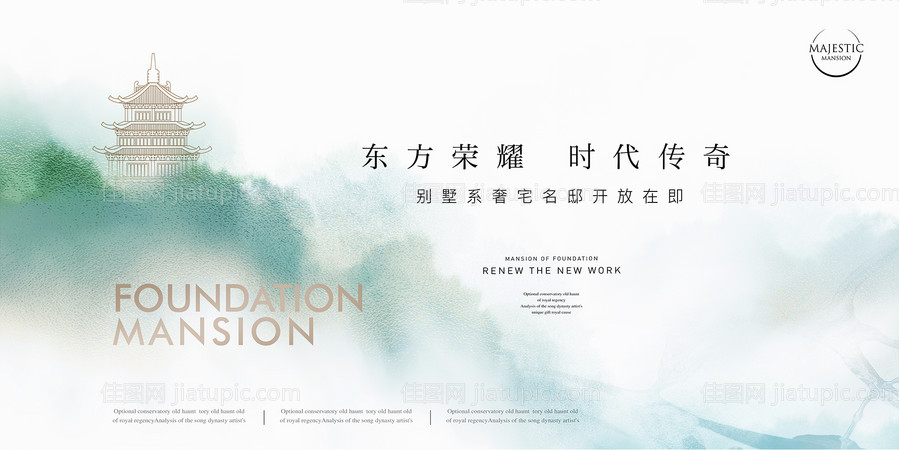 新中式开放背景板-源文件