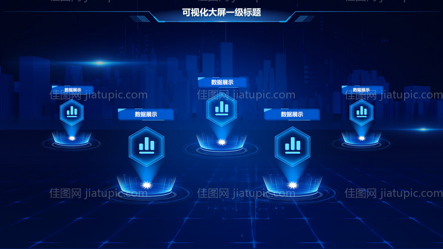 可视化大屏-源文件