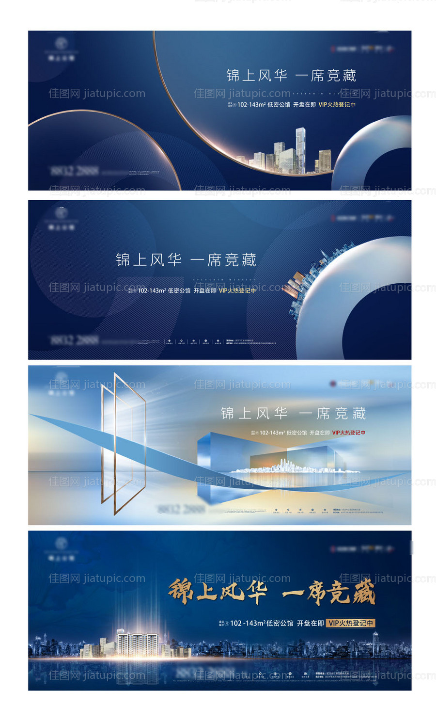 地产开盘主画面背景板-源文件