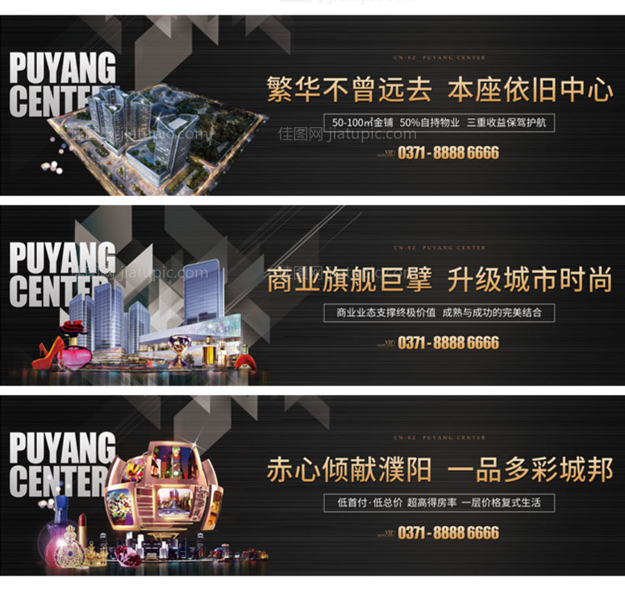 地产商业围挡黑金海报展板-源文件
