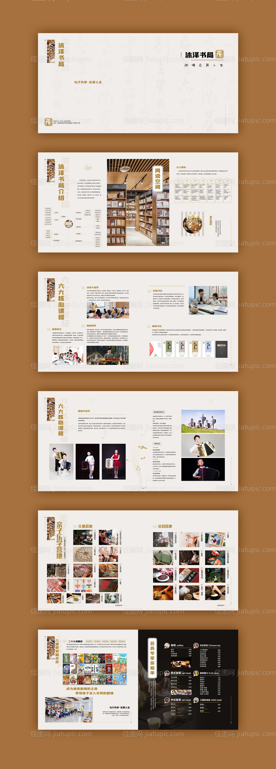 画册设计 -源文件