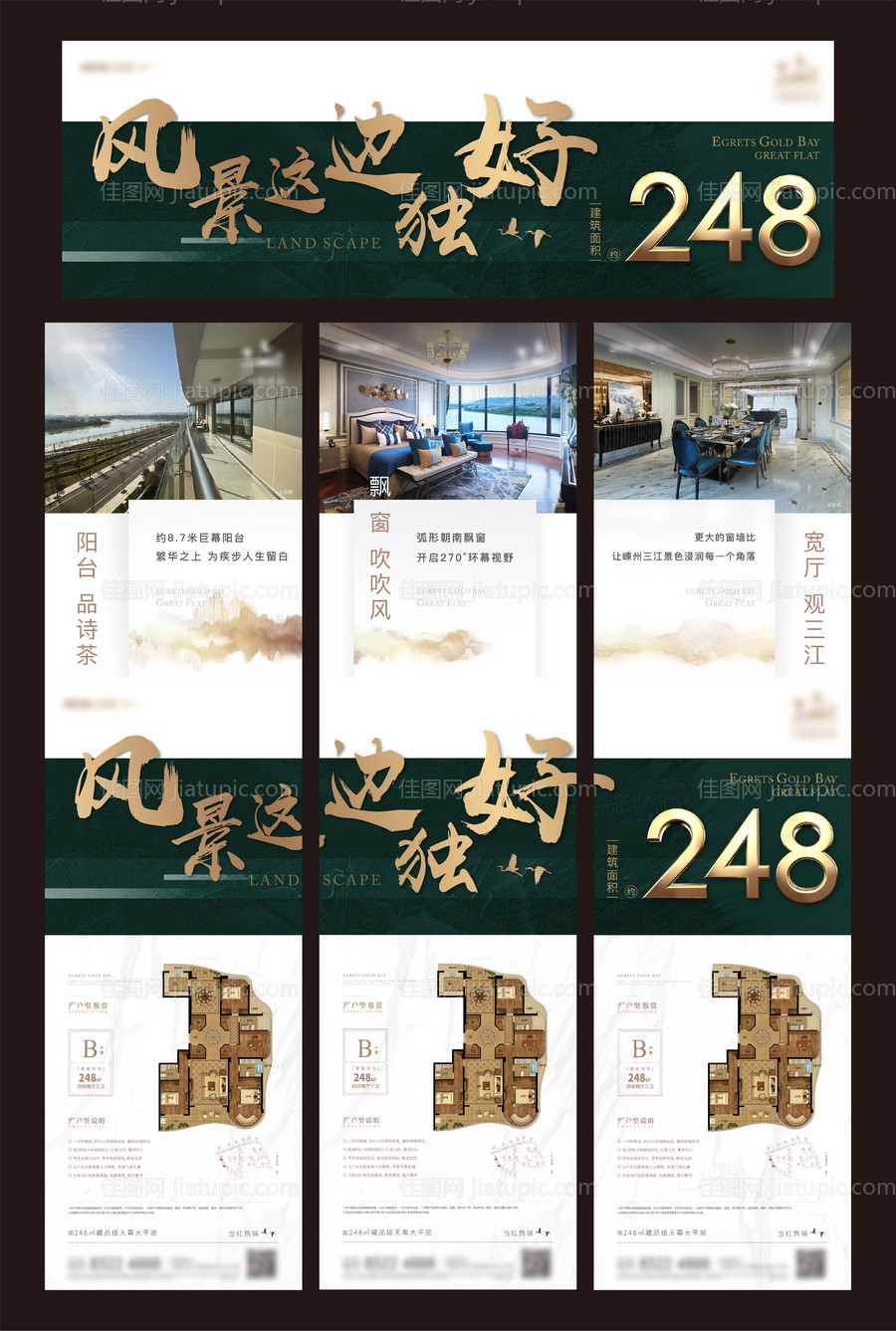 大平层户型价值三宫格-源文件