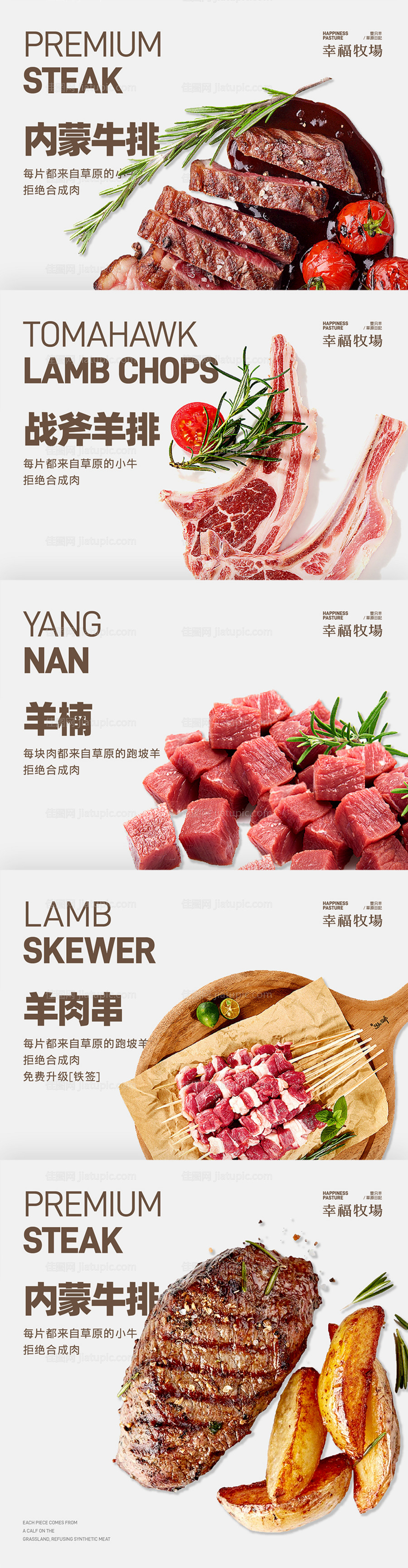 餐饮海报-源文件