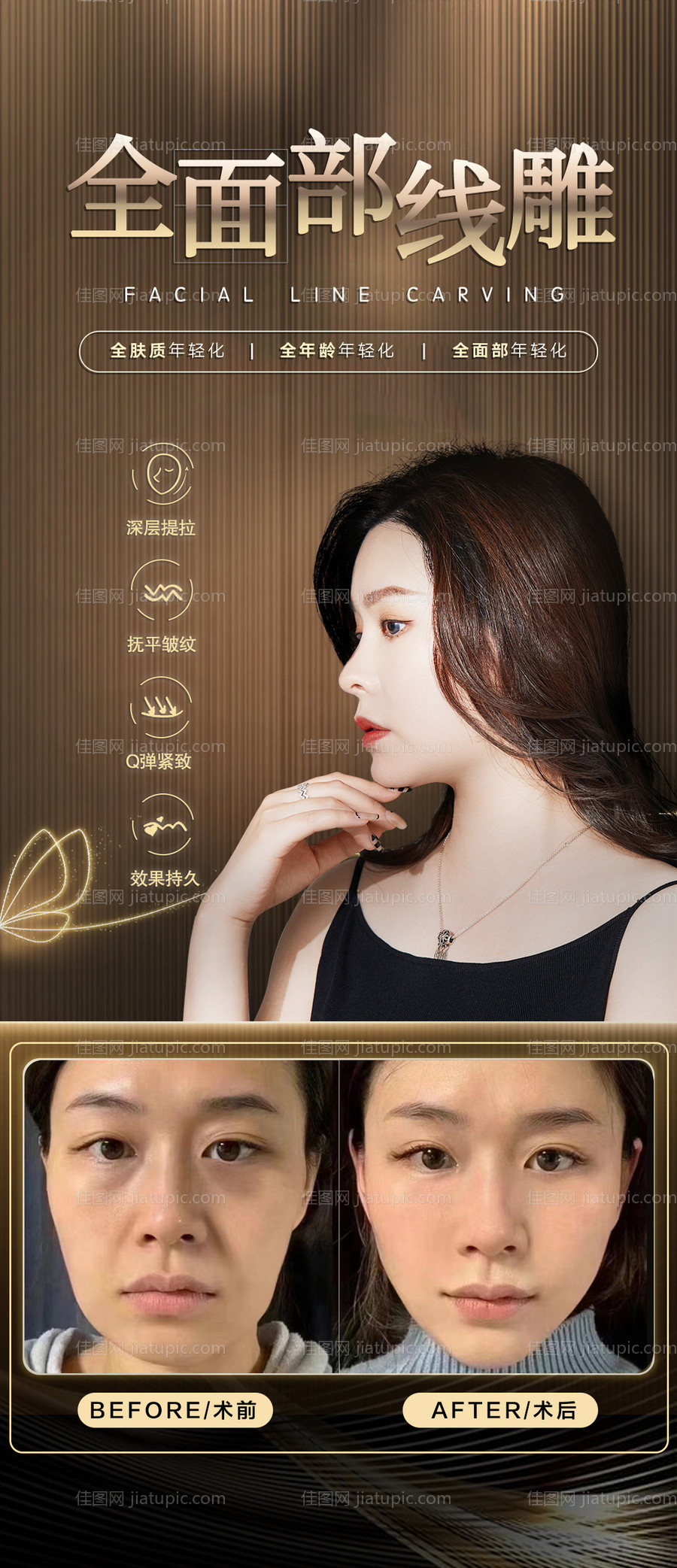 线雕高端海报-源文件