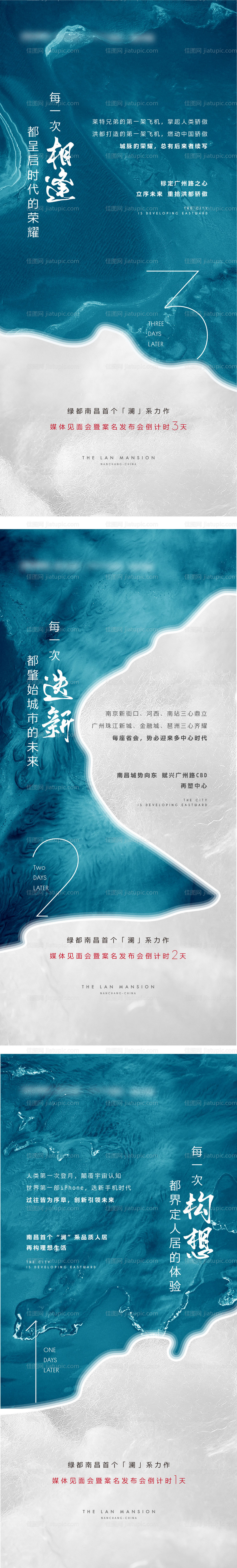 案名发布倒计时海报-源文件